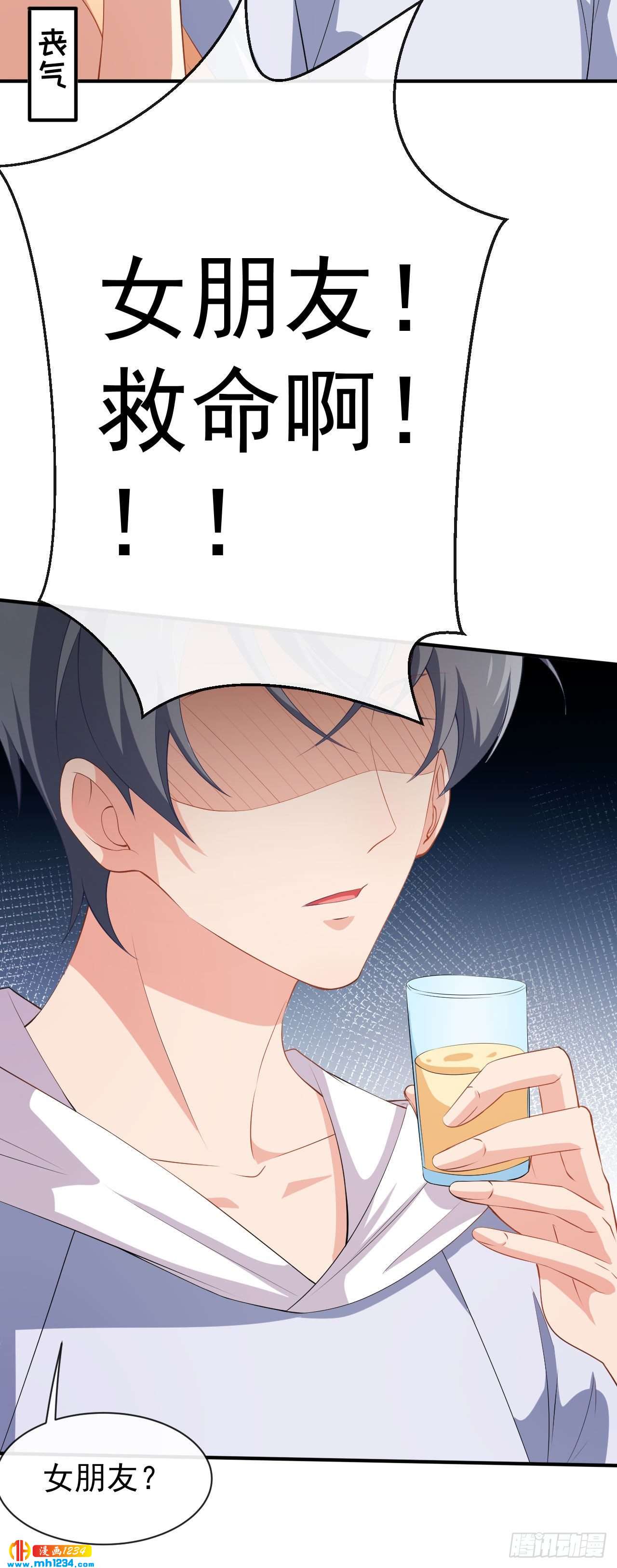 第72话 女朋友-第75话