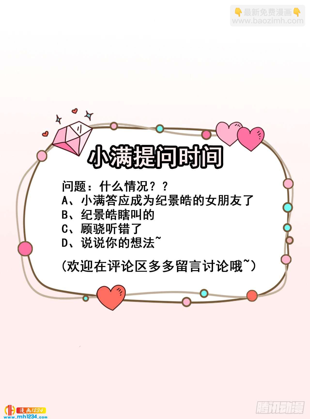 第72话 女朋友-第75话