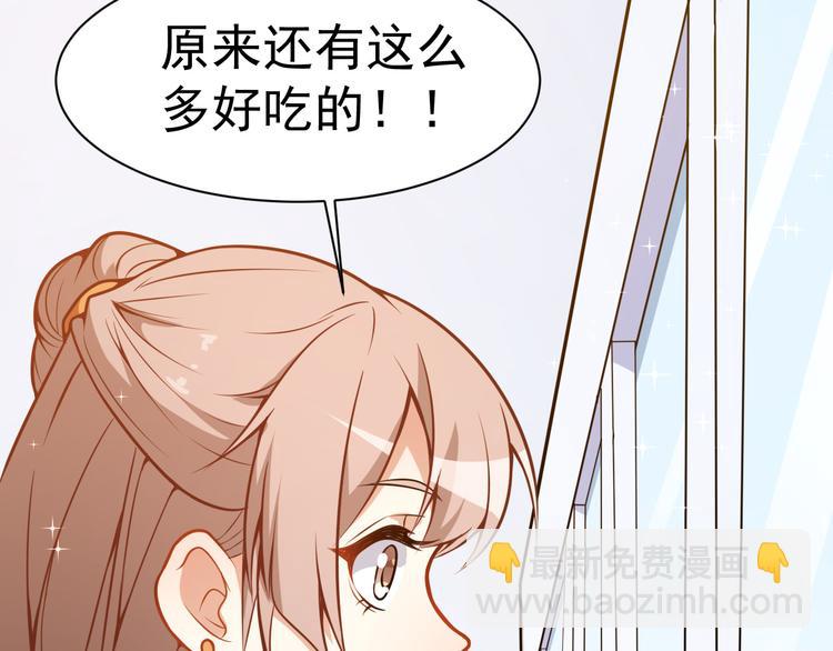 第8话终于和男神约会了(1/2)-第9话