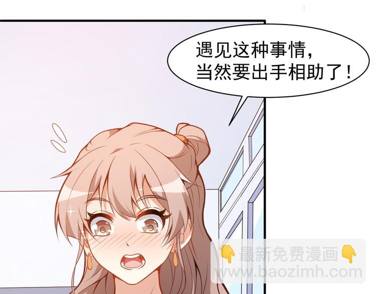 第8话终于和男神约会了(1/2)-第9话