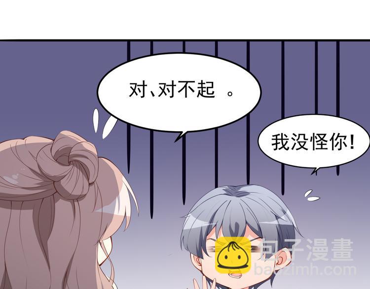 第8话终于和男神约会了(1/2)-第9话