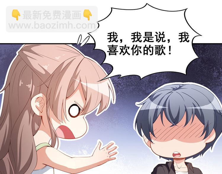 第8话终于和男神约会了(1/2)-第9话