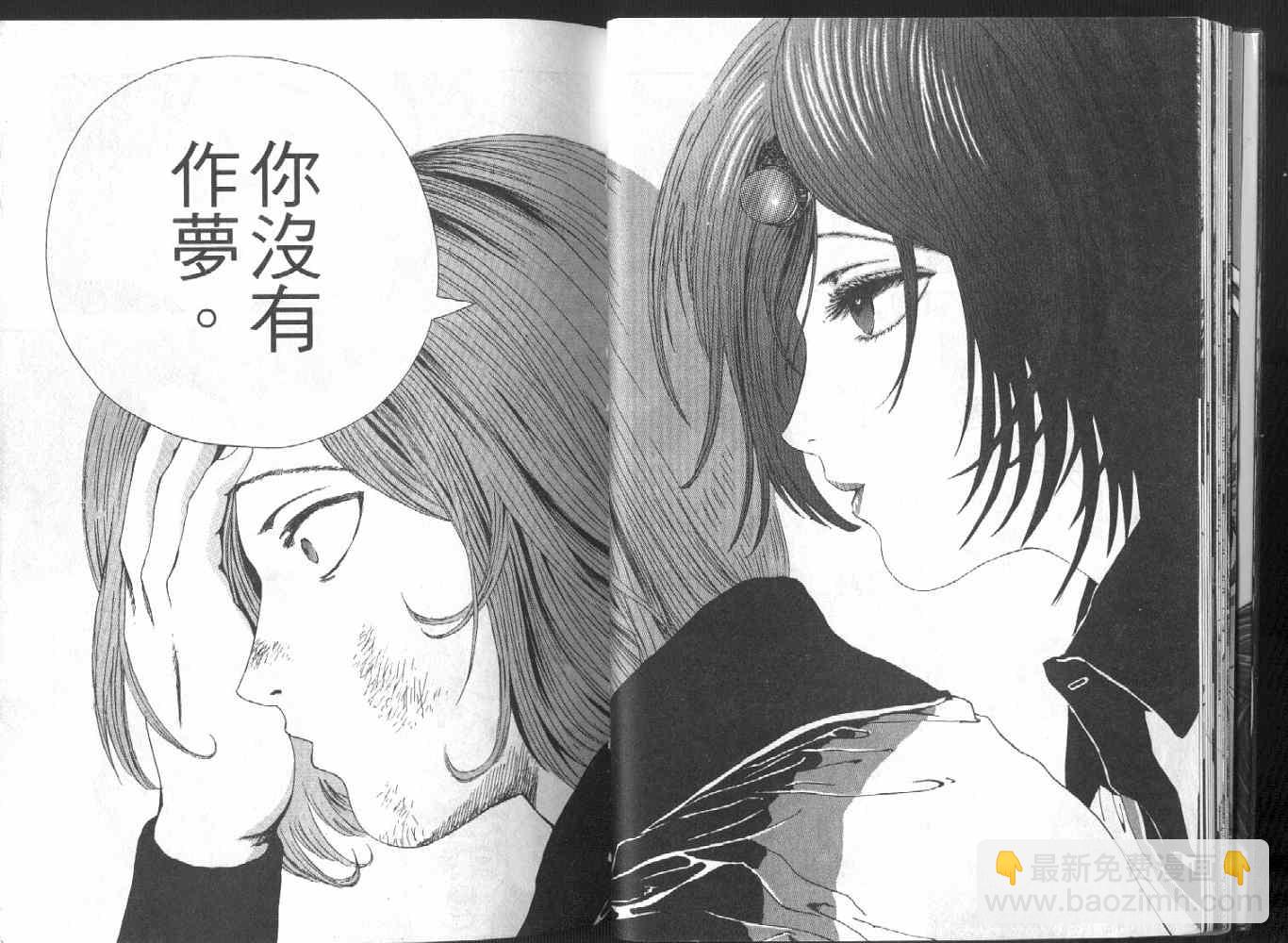 🍟媚藥少年 第1卷 第15页