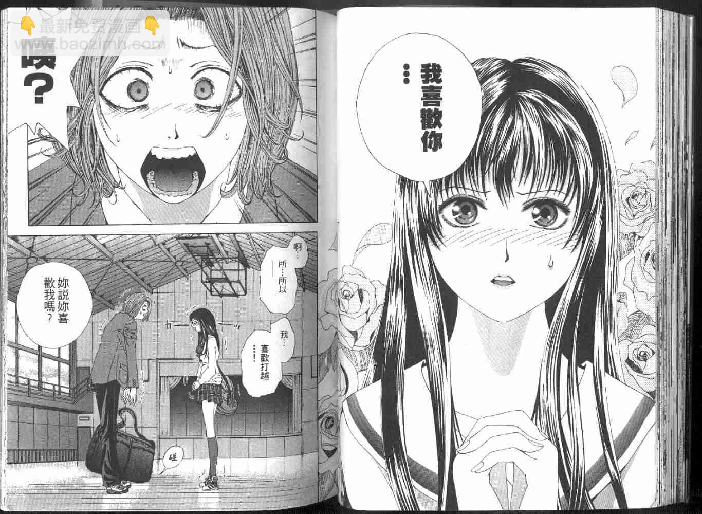 🍟媚藥少年 第1卷 第32页