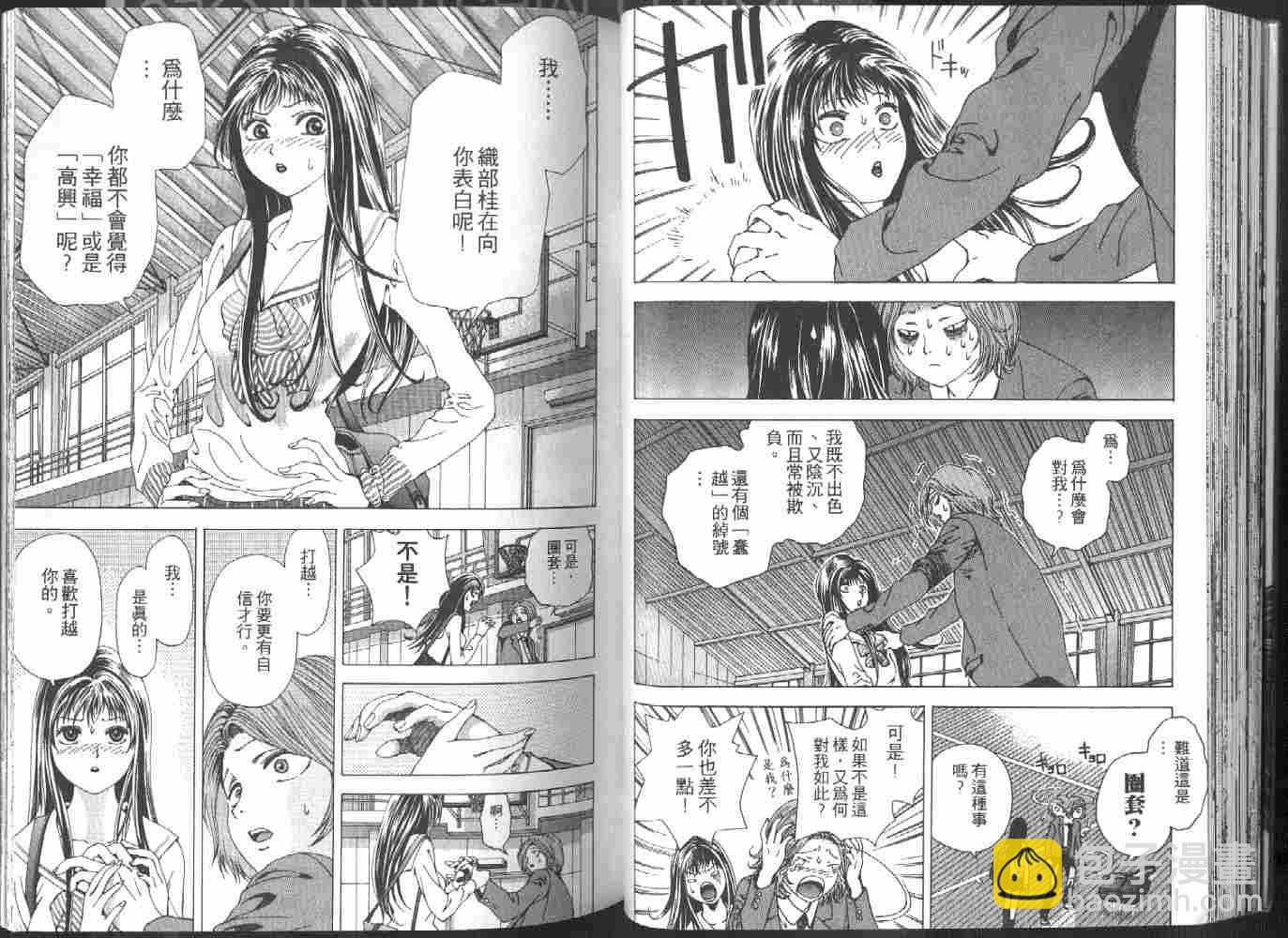 🍟媚藥少年 第1卷 第33页