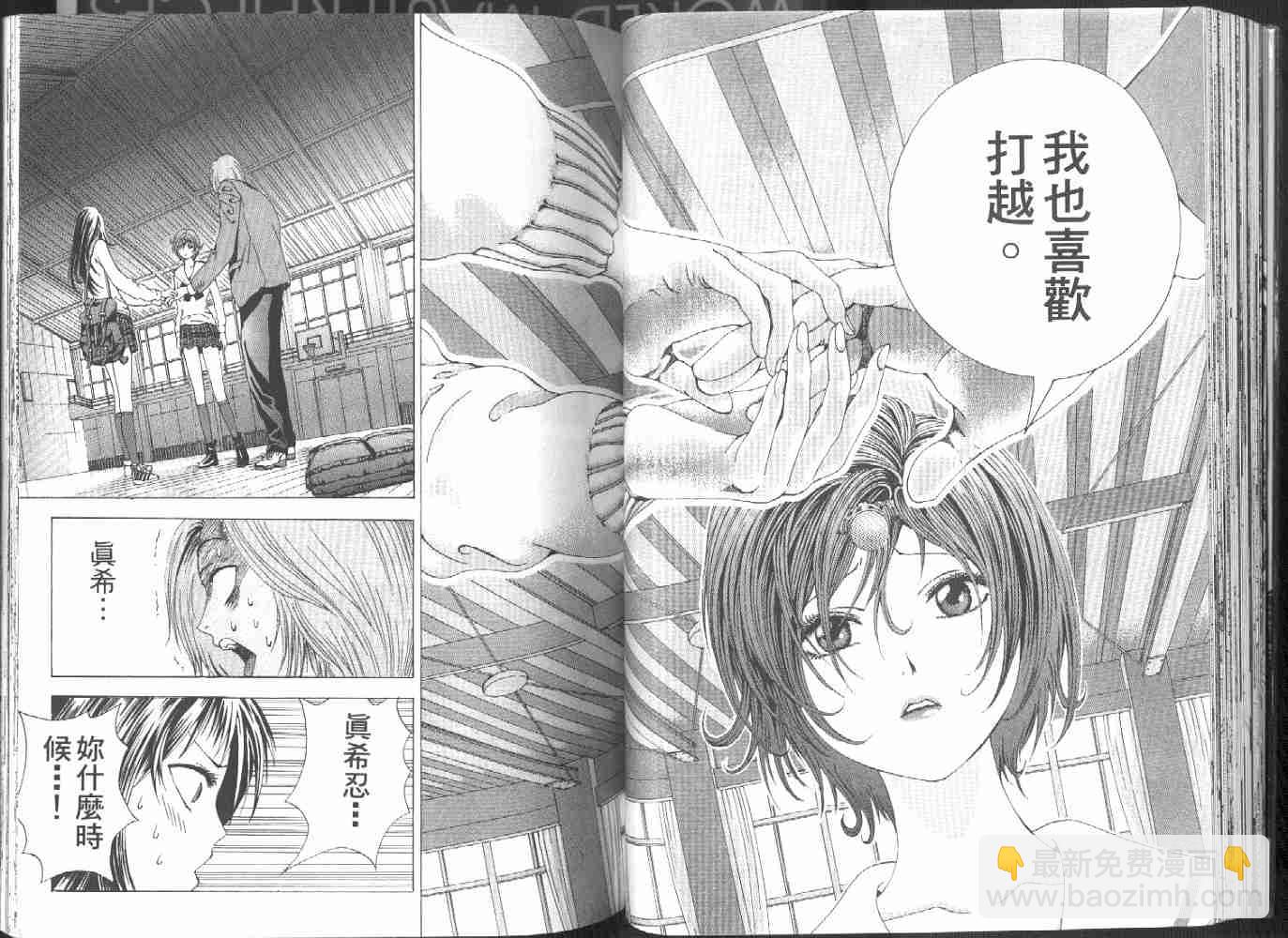 🍟媚藥少年 第1卷 第34页