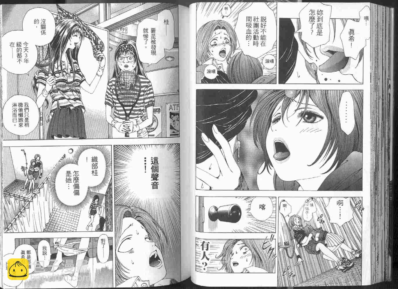🍟媚藥少年 第1卷 第38页