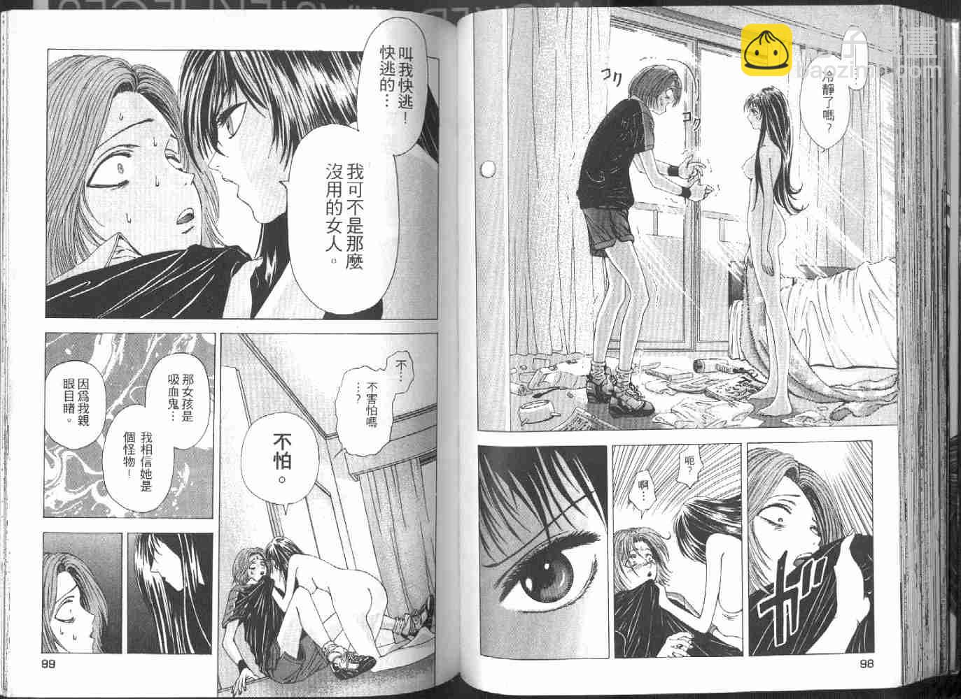 🍟媚藥少年 第1卷 第49页