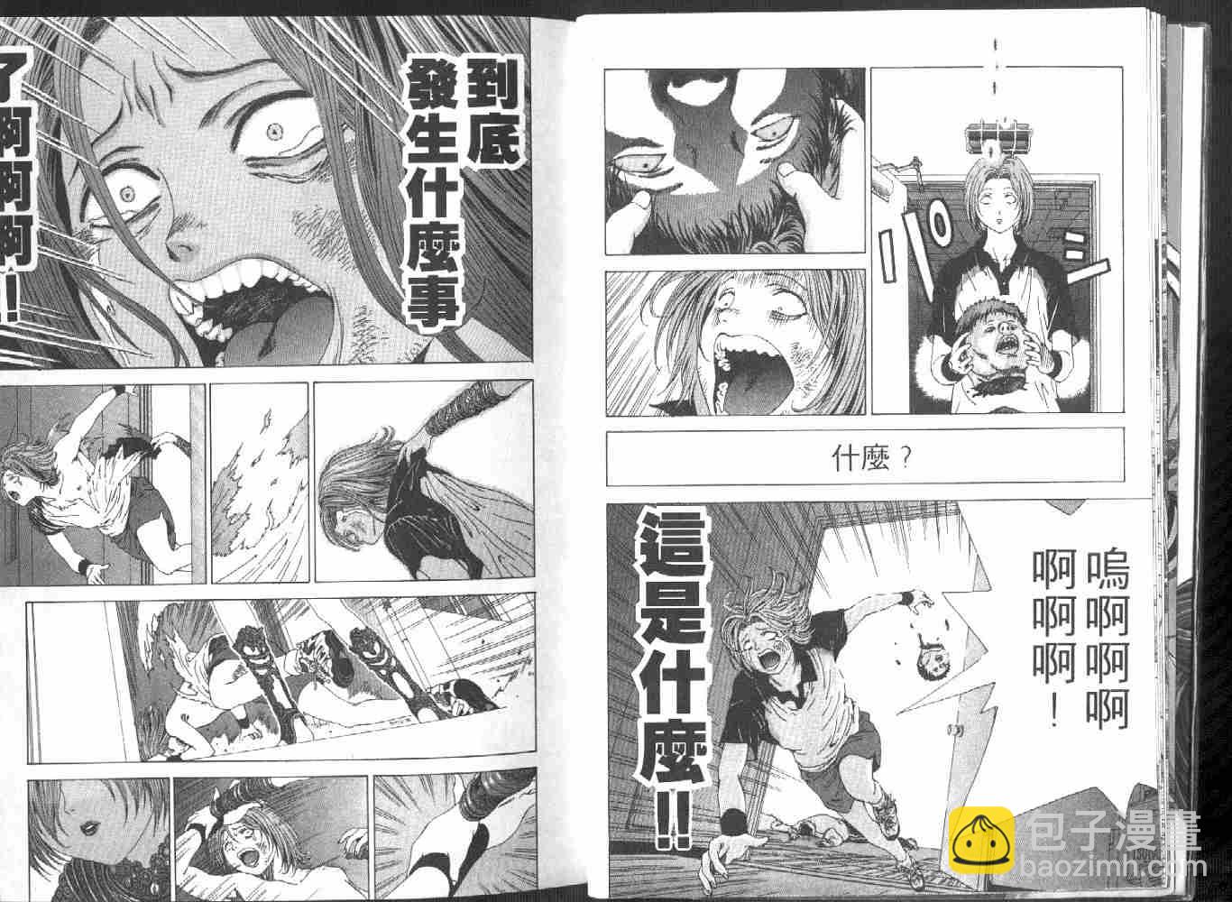 🍟媚藥少年 第1卷 第7页