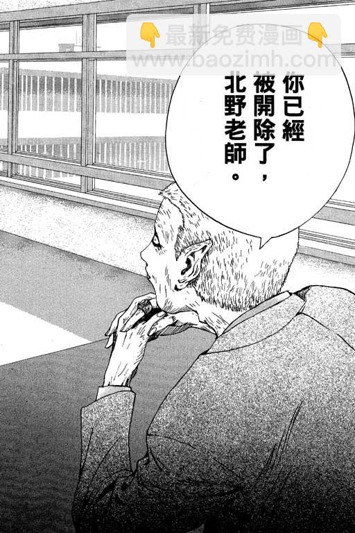 🍟媚藥少年 第3卷 第30页