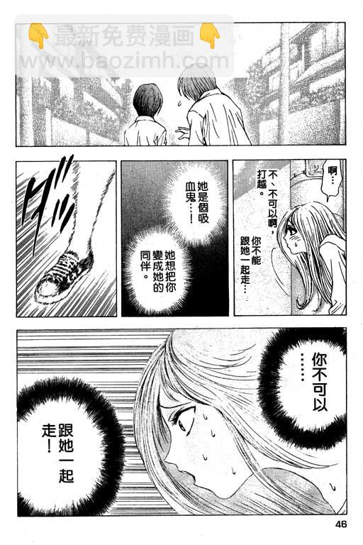 🍟媚藥少年 第3卷 第46页