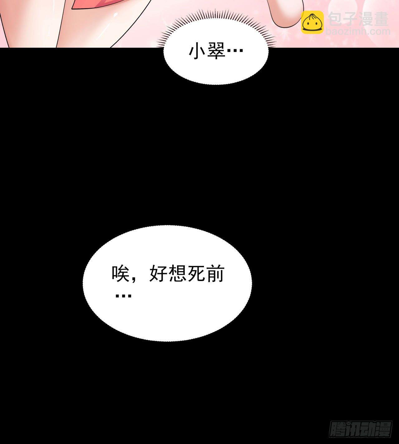 第1话 祖坟面前玩花活(1/2)-第1话