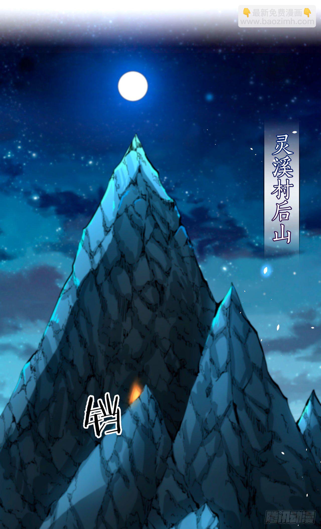 第1话 祖坟面前玩花活(1/2)-第1话