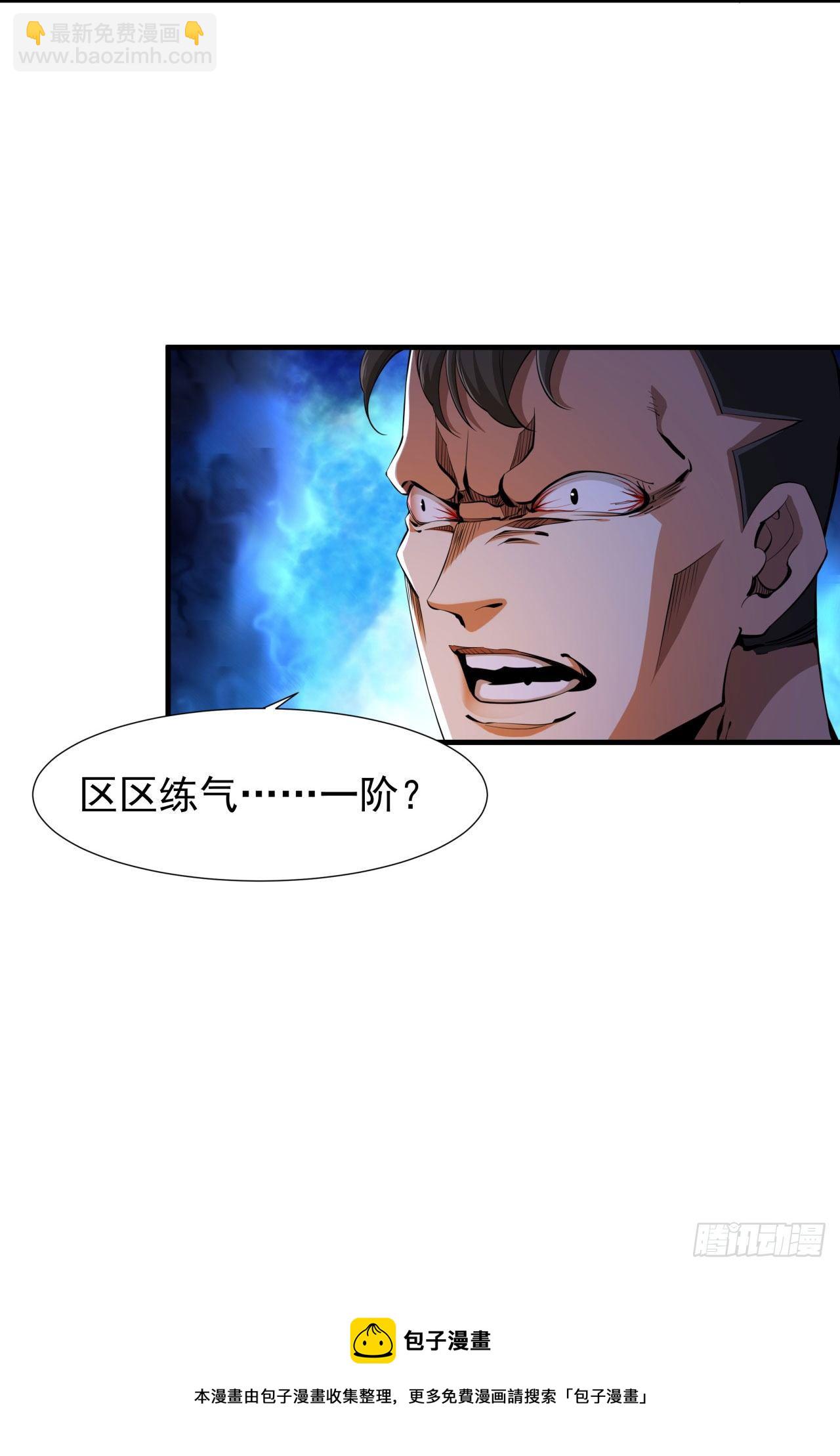 第11话 当众下药-第11话