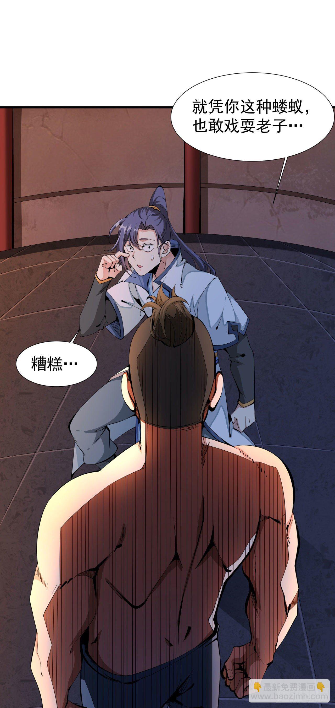 第11话 当众下药-第11话