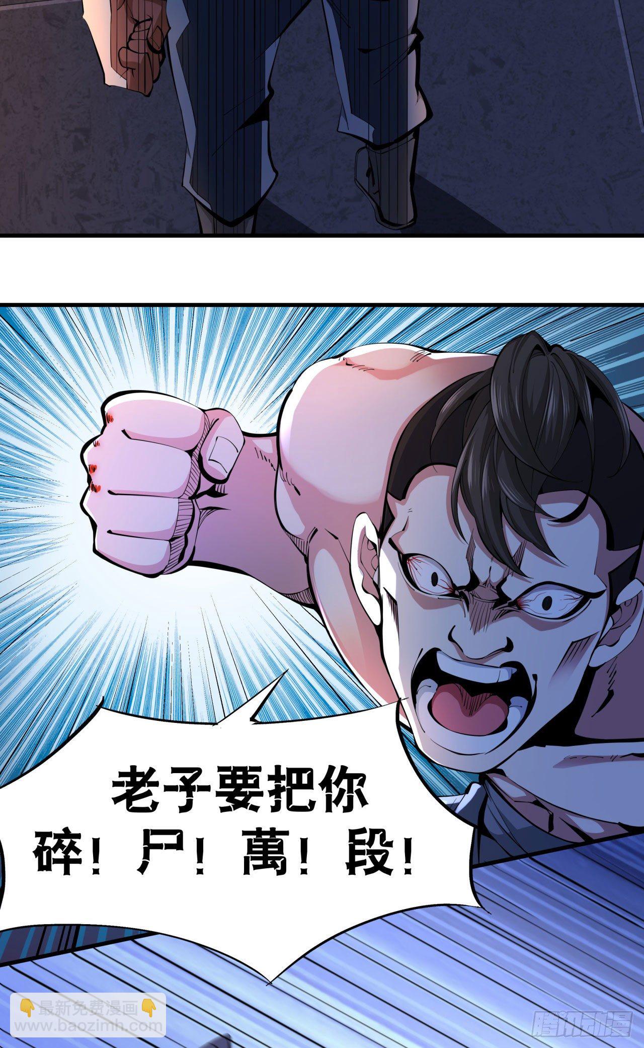 第11话 当众下药-第11话