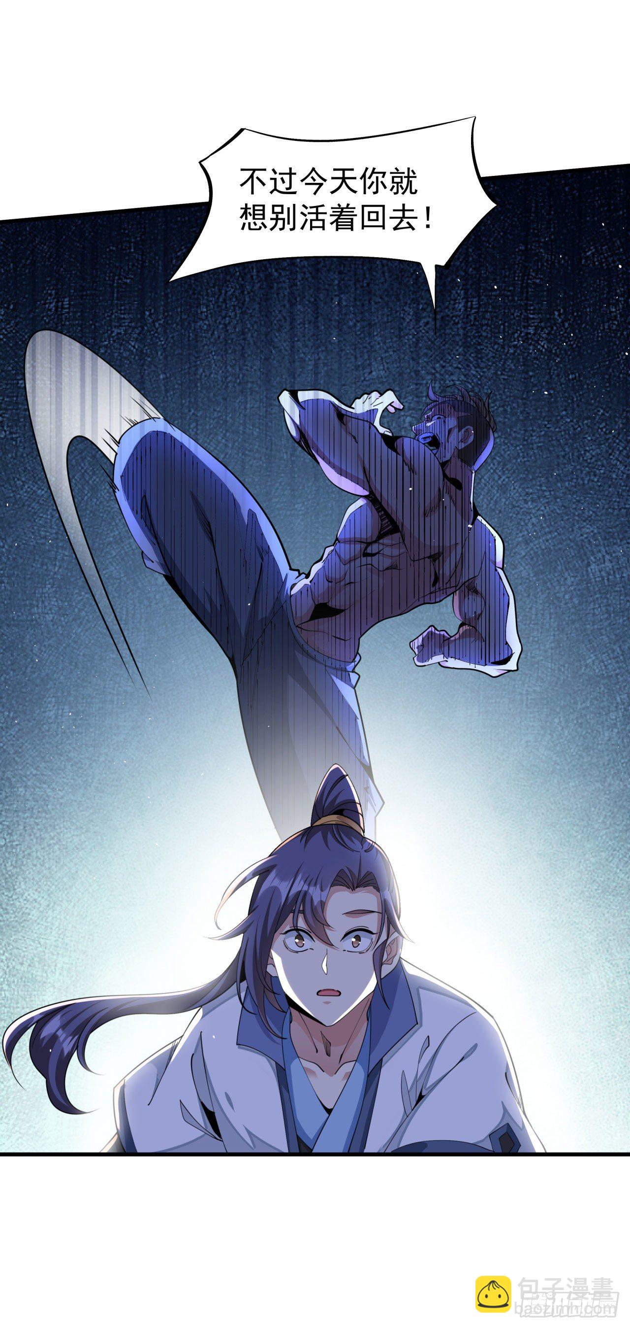 第11话 当众下药-第11话