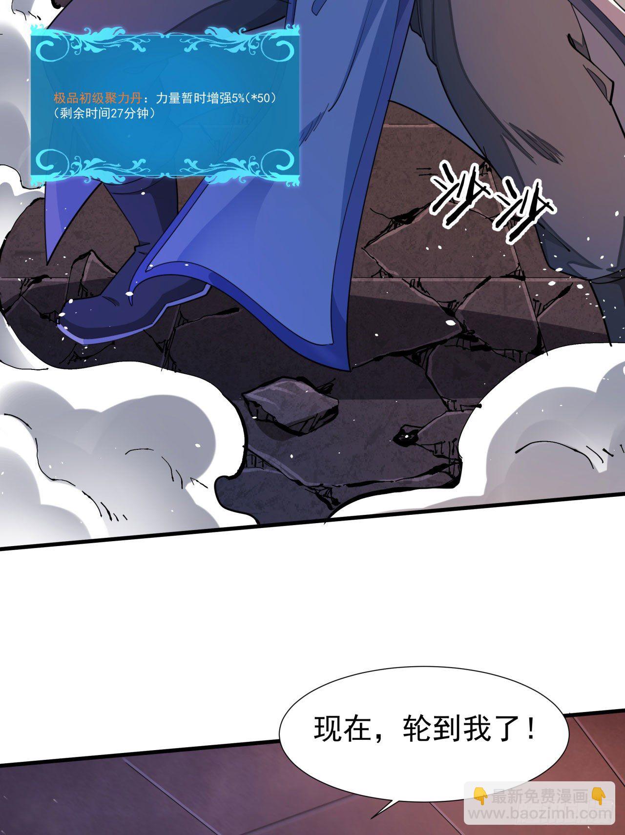 第11话 当众下药-第11话