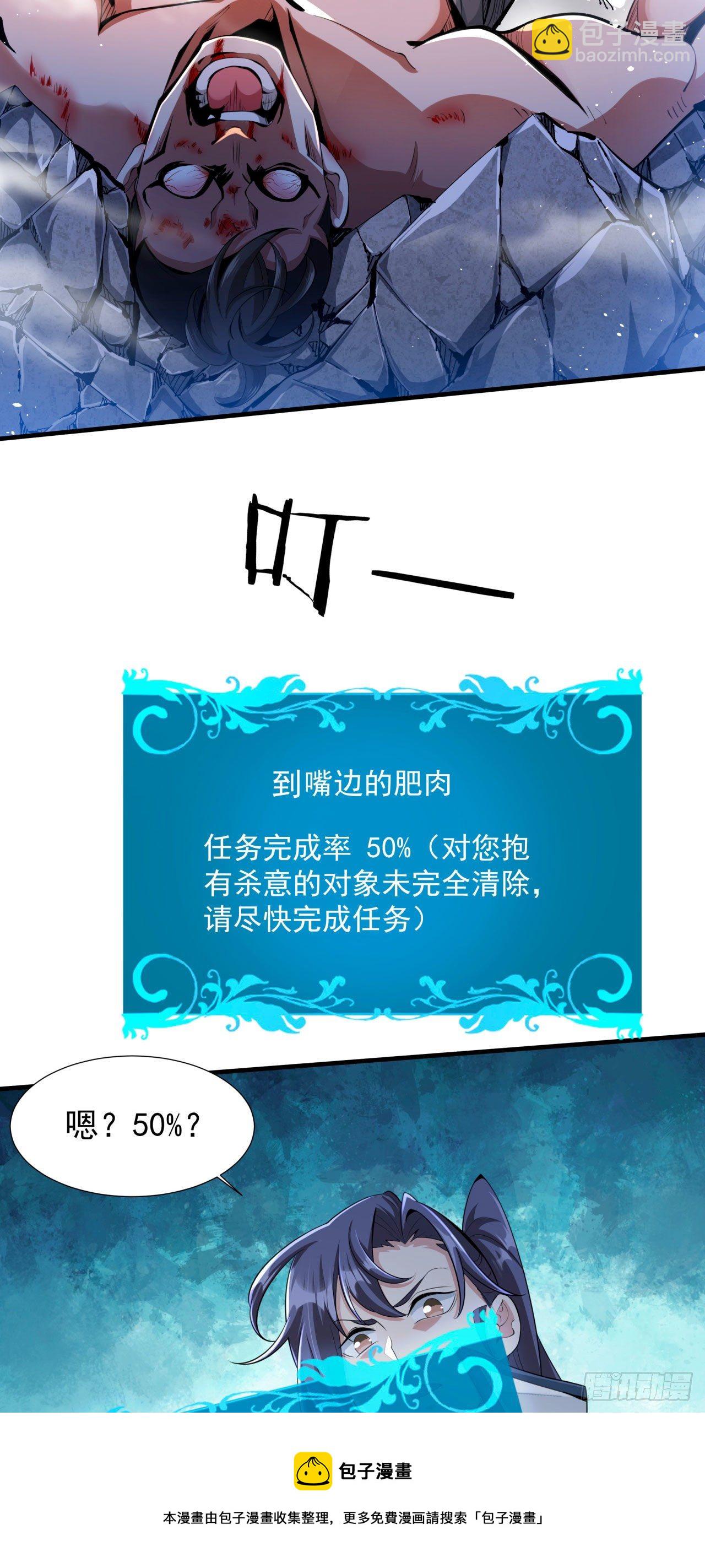 第11话 当众下药-第11话