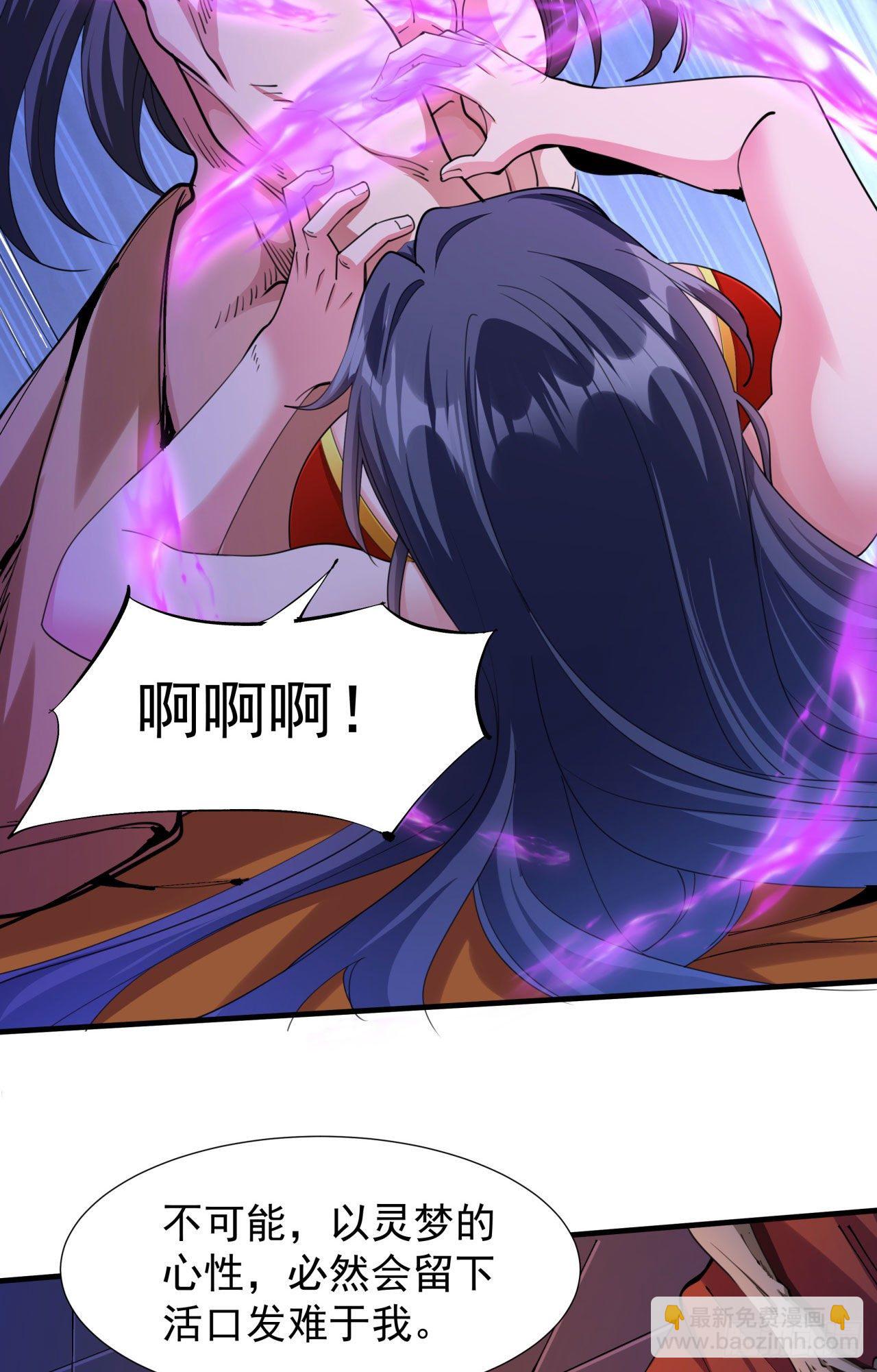 第13话 化龙诀-第13话