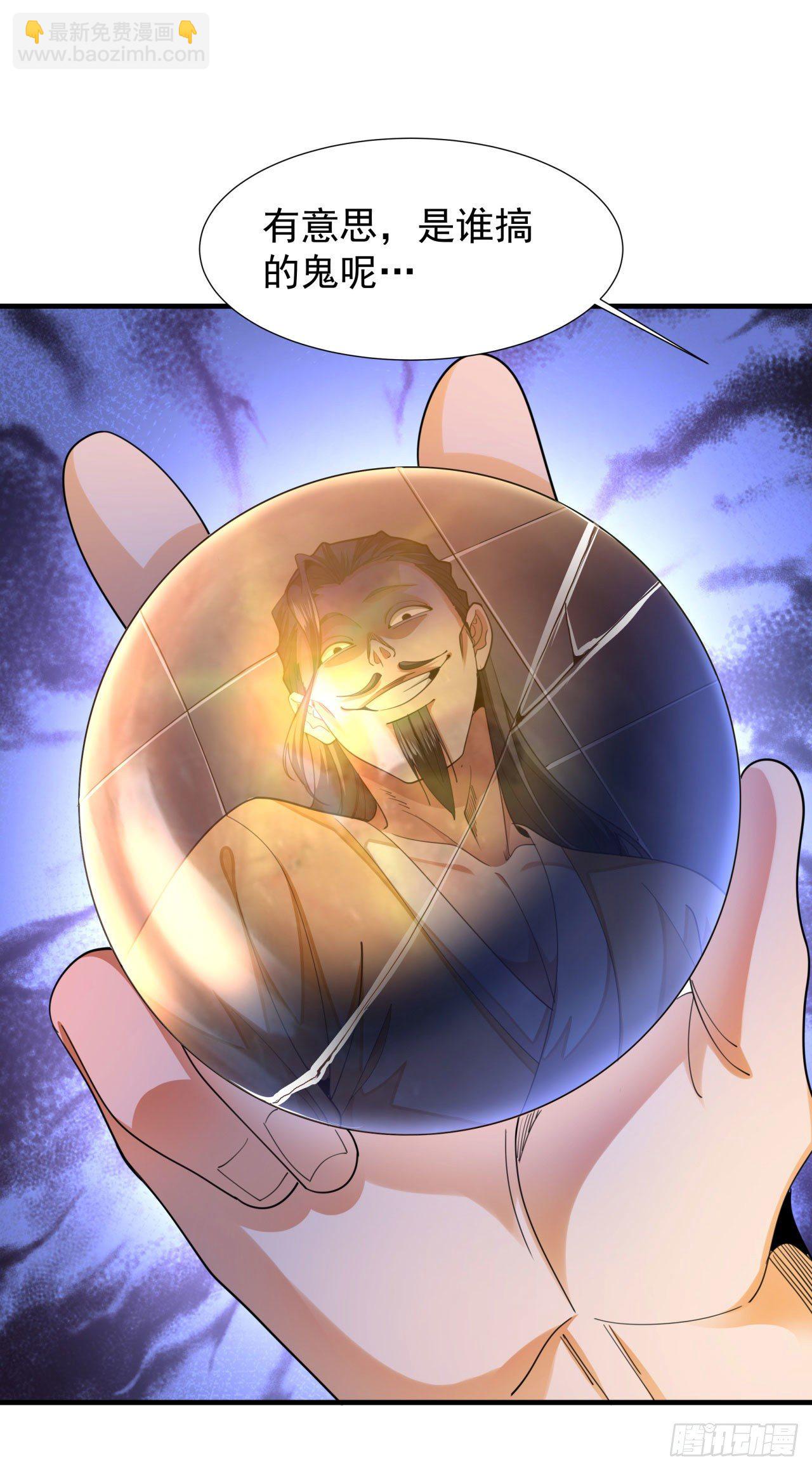 第13话 化龙诀-第13话