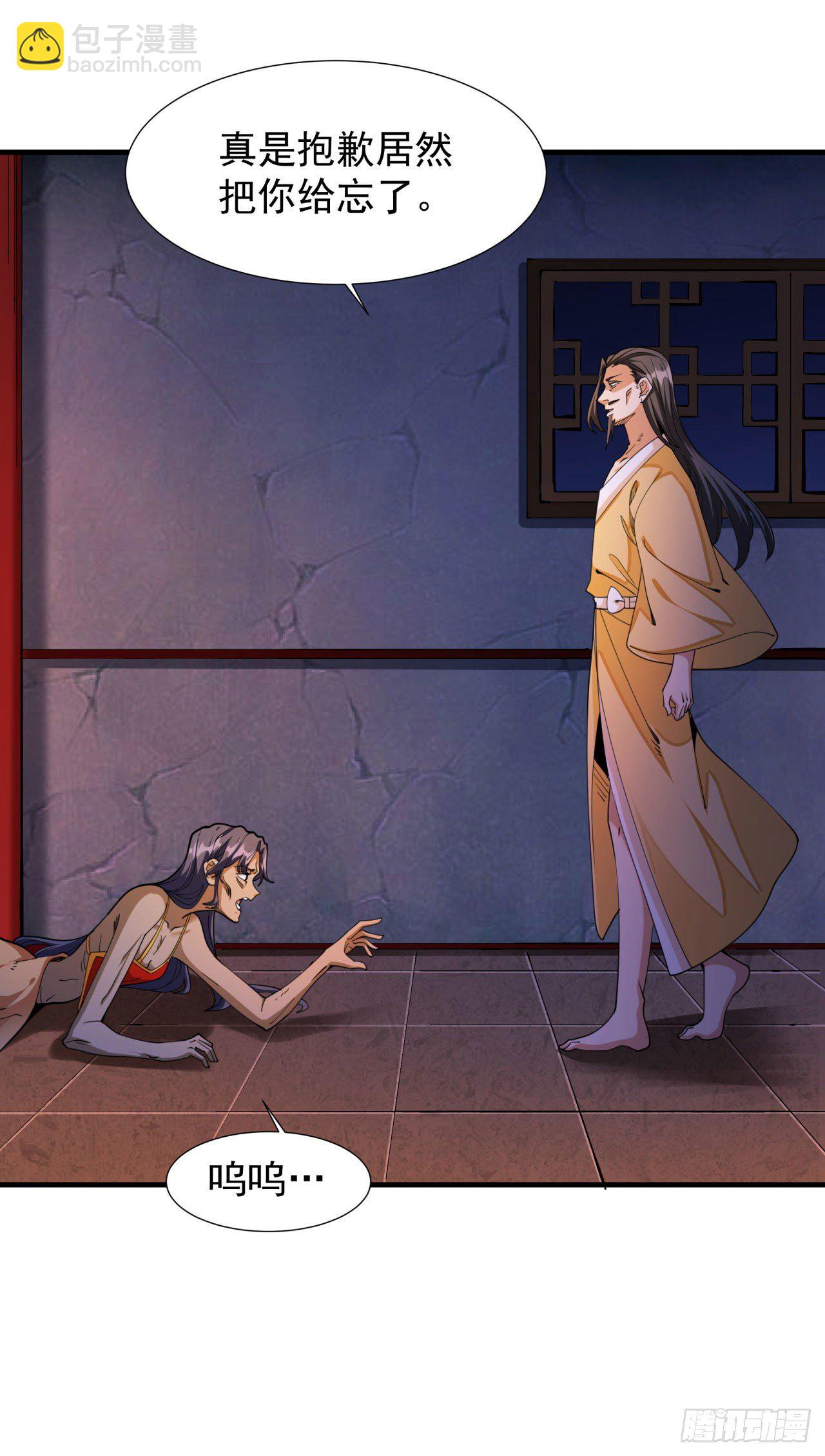 第13话 化龙诀-第13话