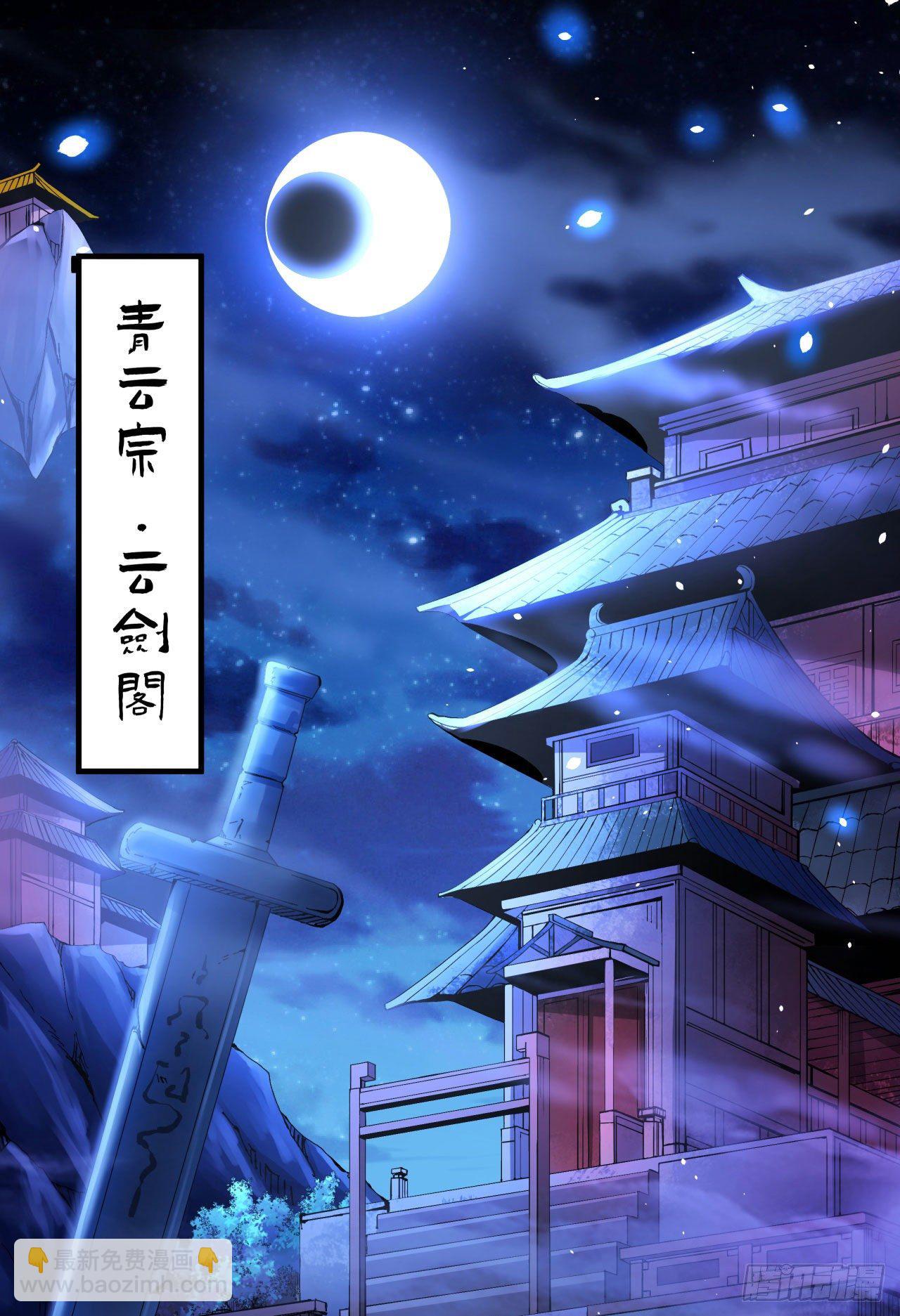 第13话 化龙诀-第13话
