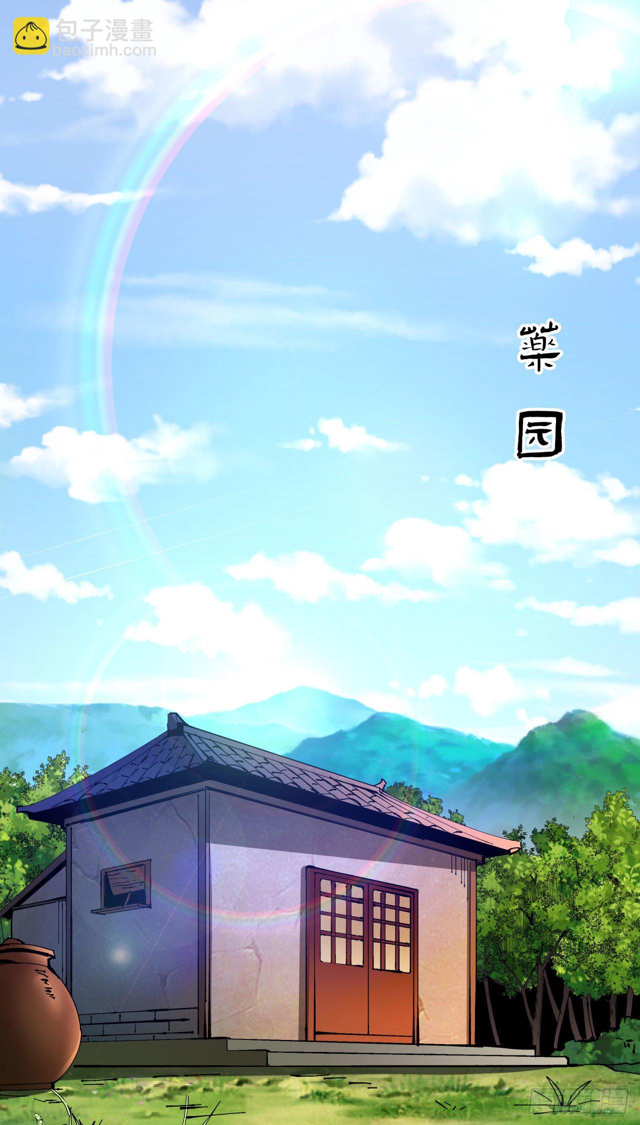 第13话 化龙诀-第13话