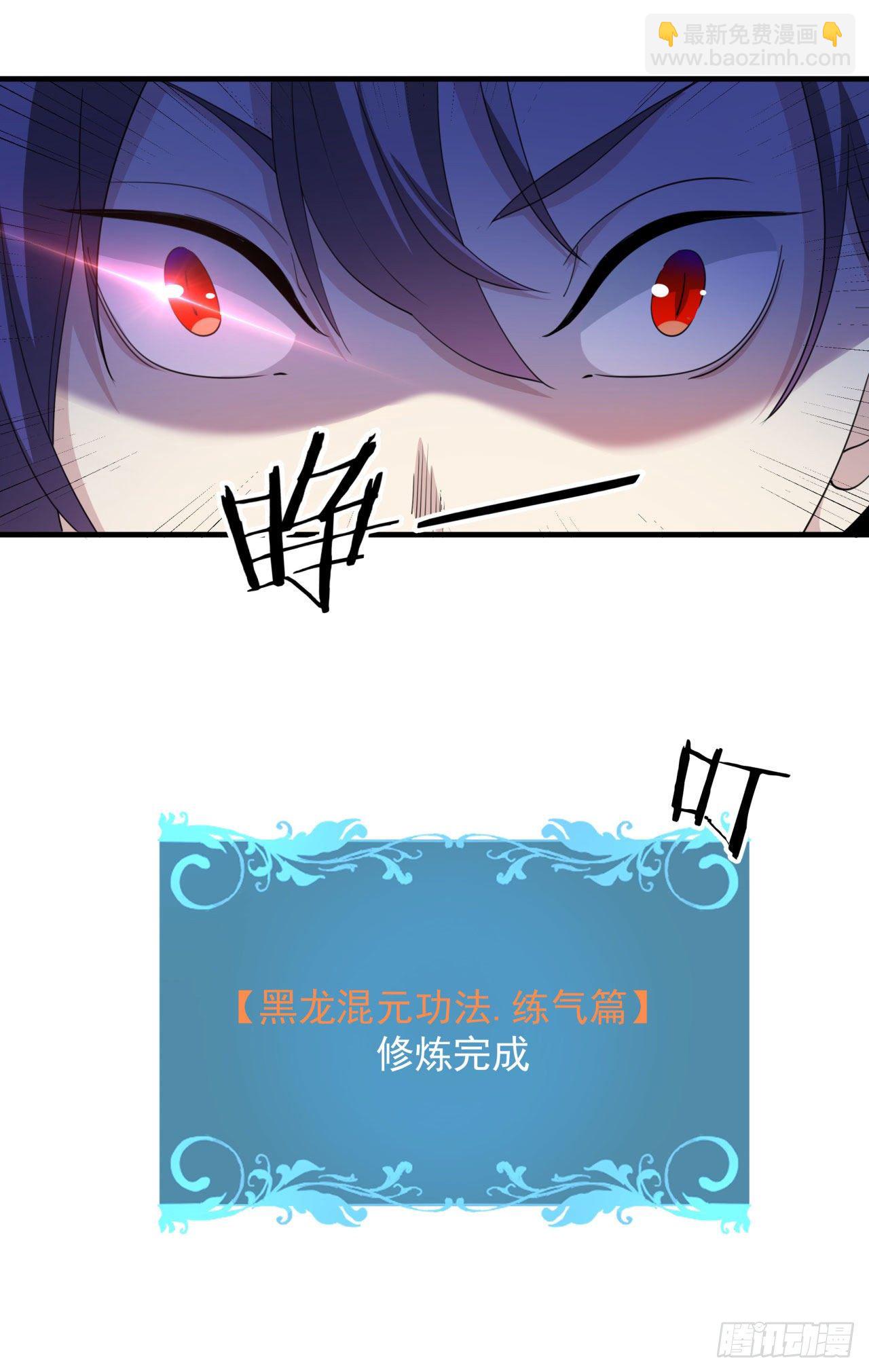 第13话 化龙诀-第13话
