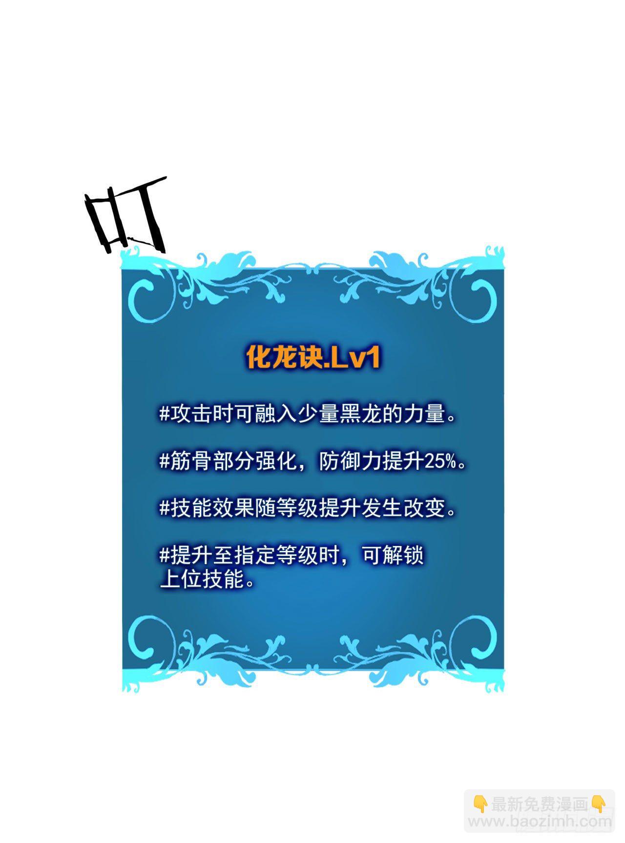 第13话 化龙诀-第13话