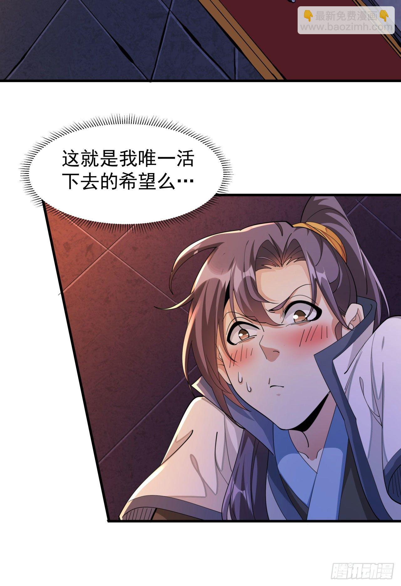第13话 化龙诀-第13话