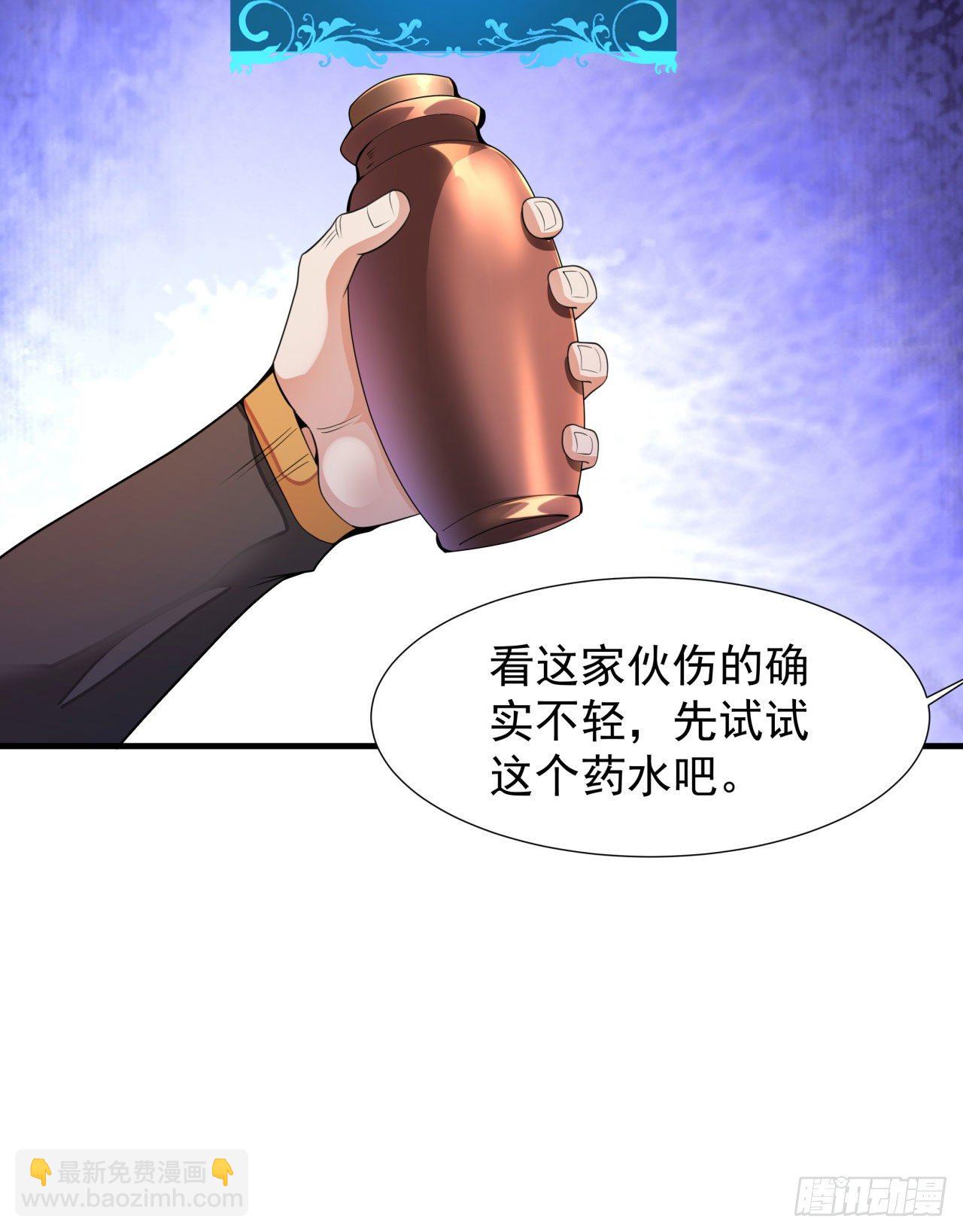 第13话 化龙诀-第13话