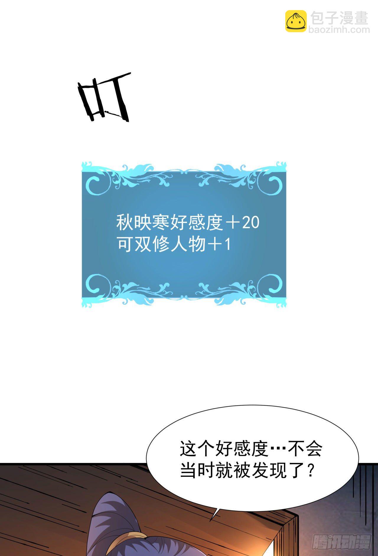 第13话 化龙诀-第13话