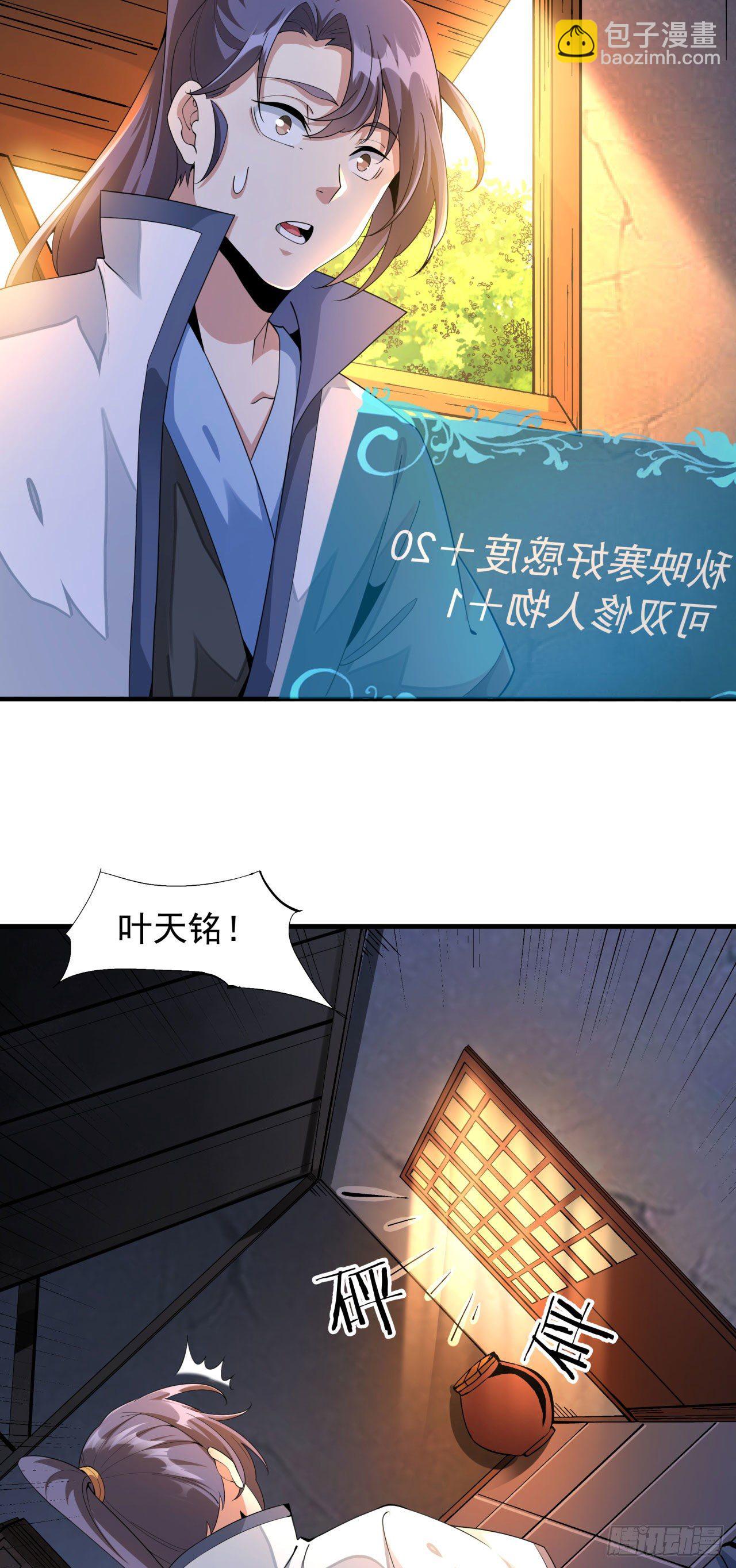 第13话 化龙诀-第13话