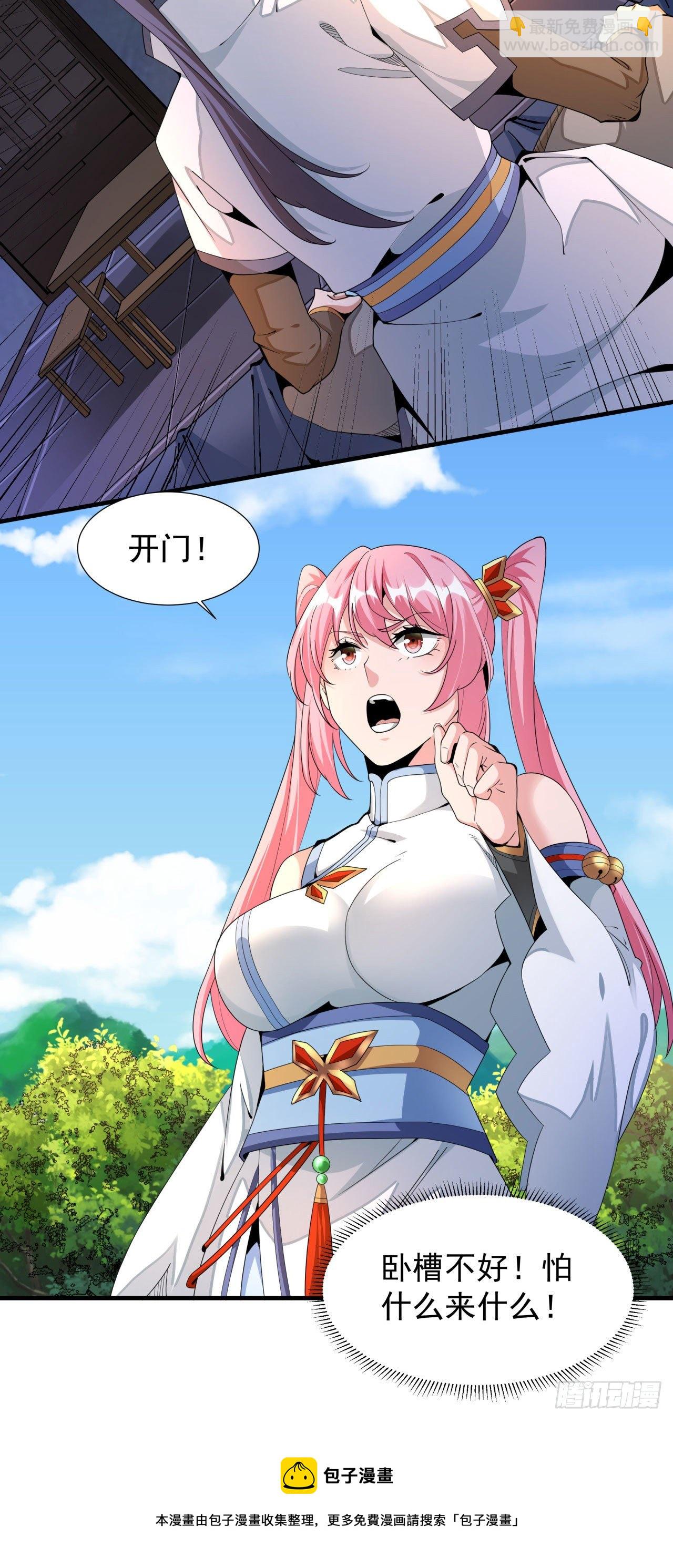 第13话 化龙诀-第13话