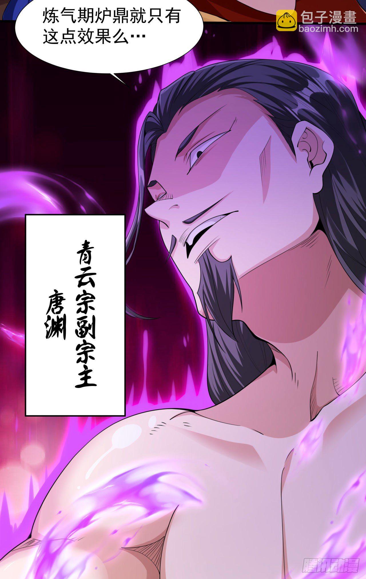 第13话 化龙诀-第13话