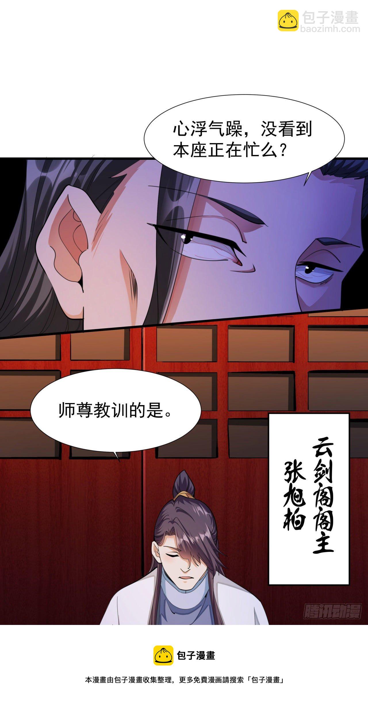 第13话 化龙诀-第13话