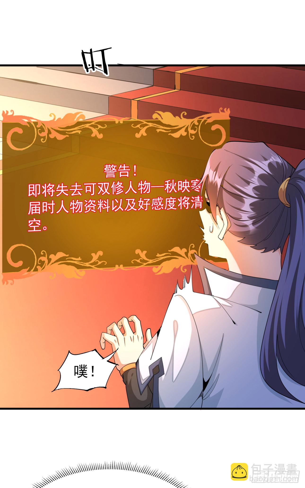 第15话 绿了你的未婚夫-第15话