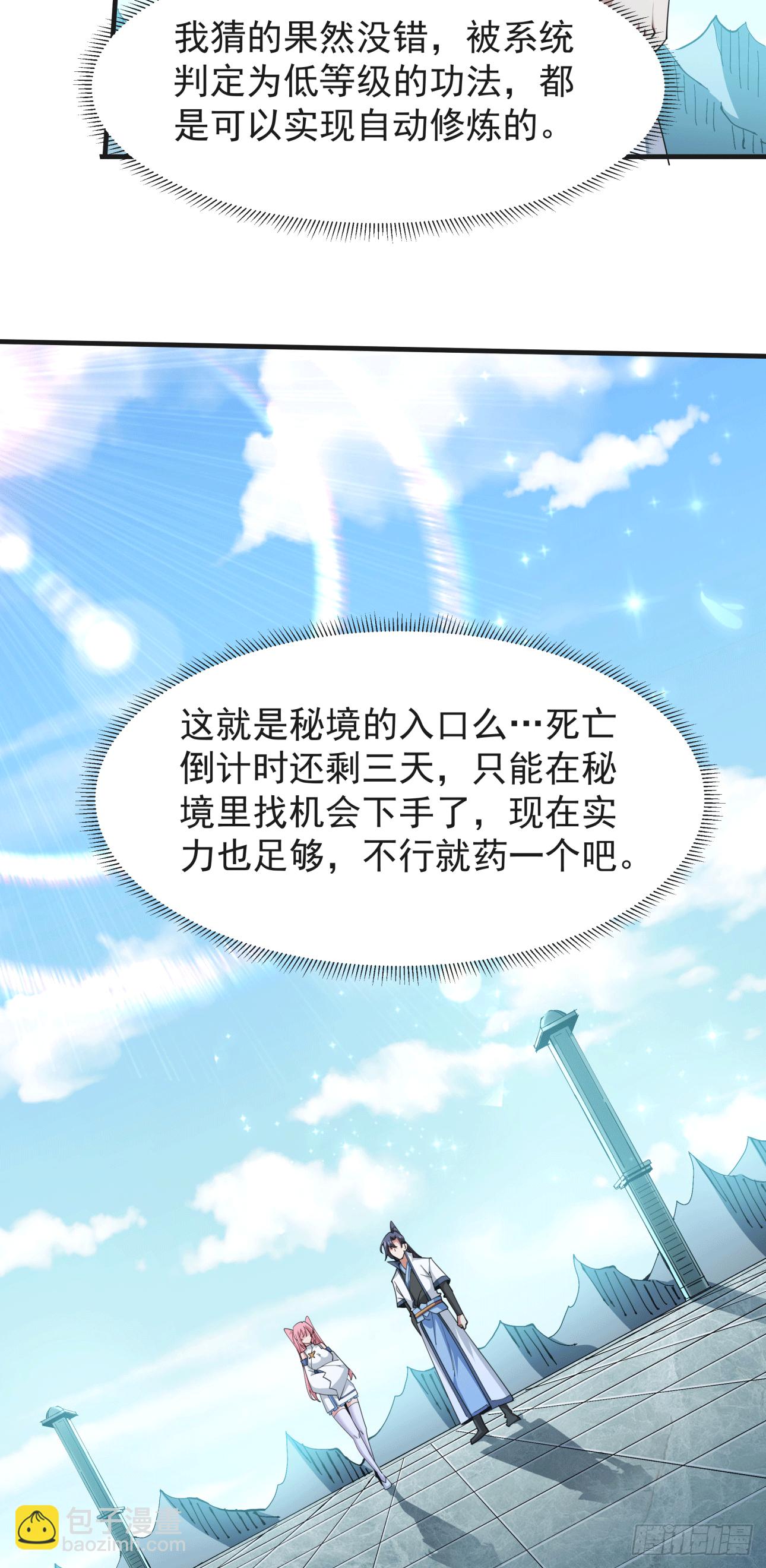 第15话 绿了你的未婚夫-第15话