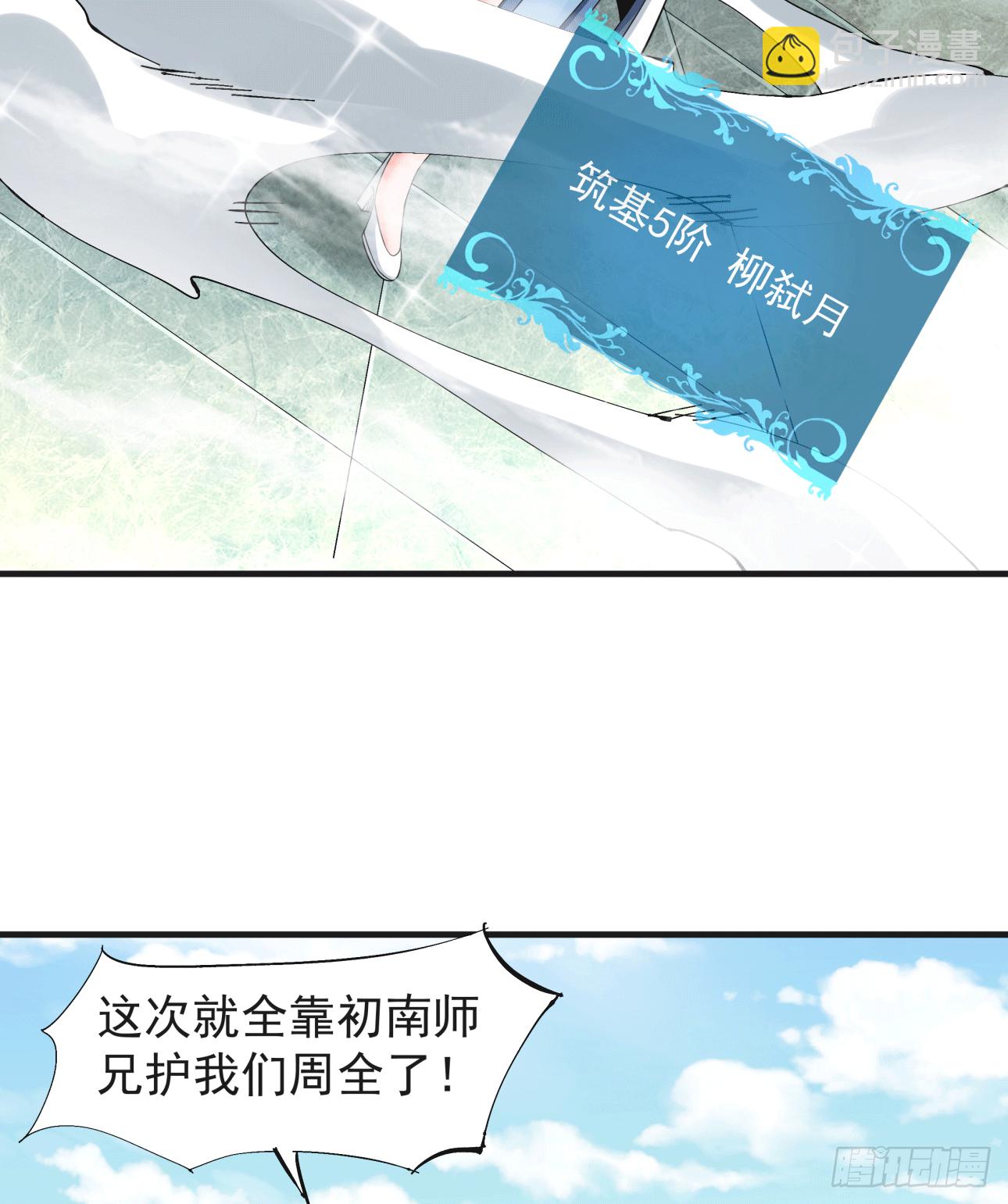 第15话 绿了你的未婚夫-第15话