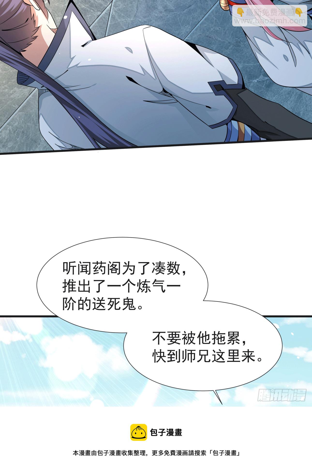 第15话 绿了你的未婚夫-第15话