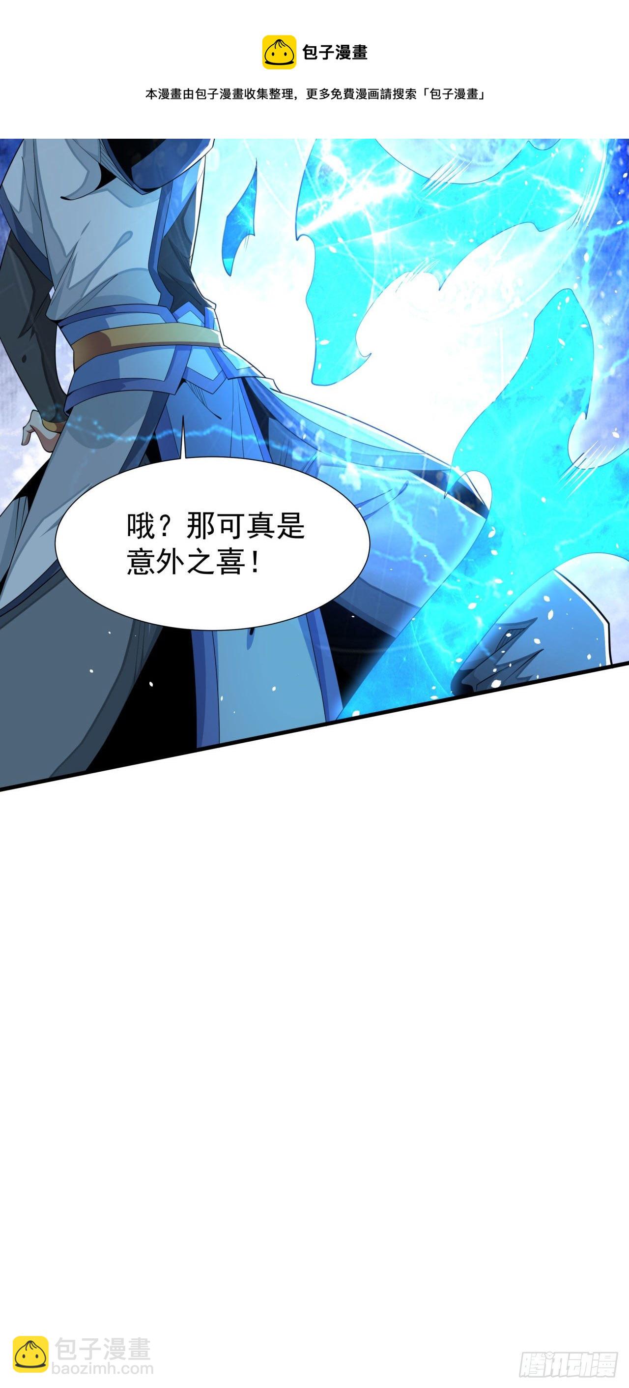 第17话 柳弑月-第17话