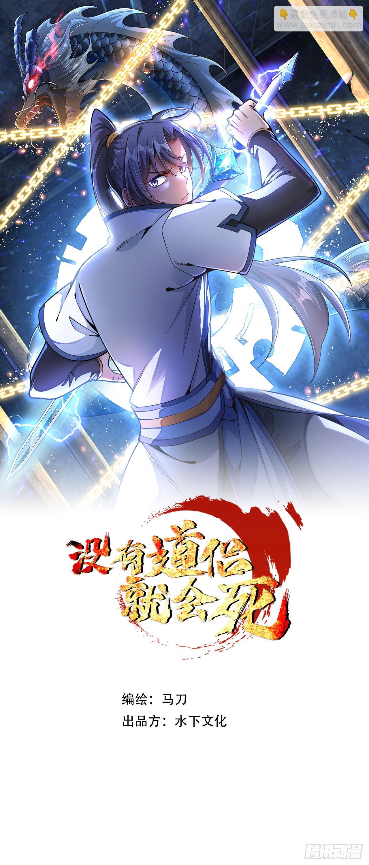 第17话 柳弑月-第17话