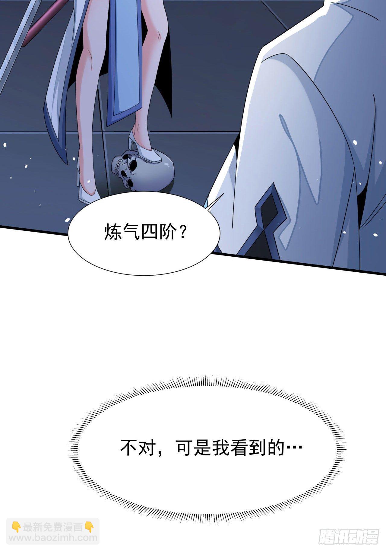 第17话 柳弑月-第17话