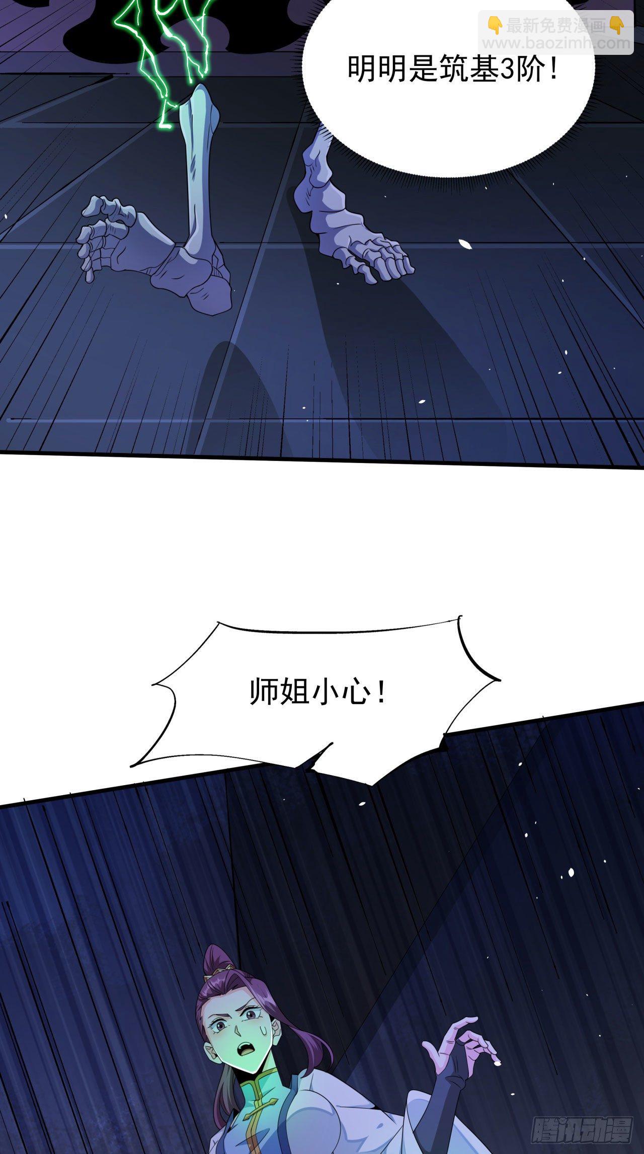 第17话 柳弑月-第17话