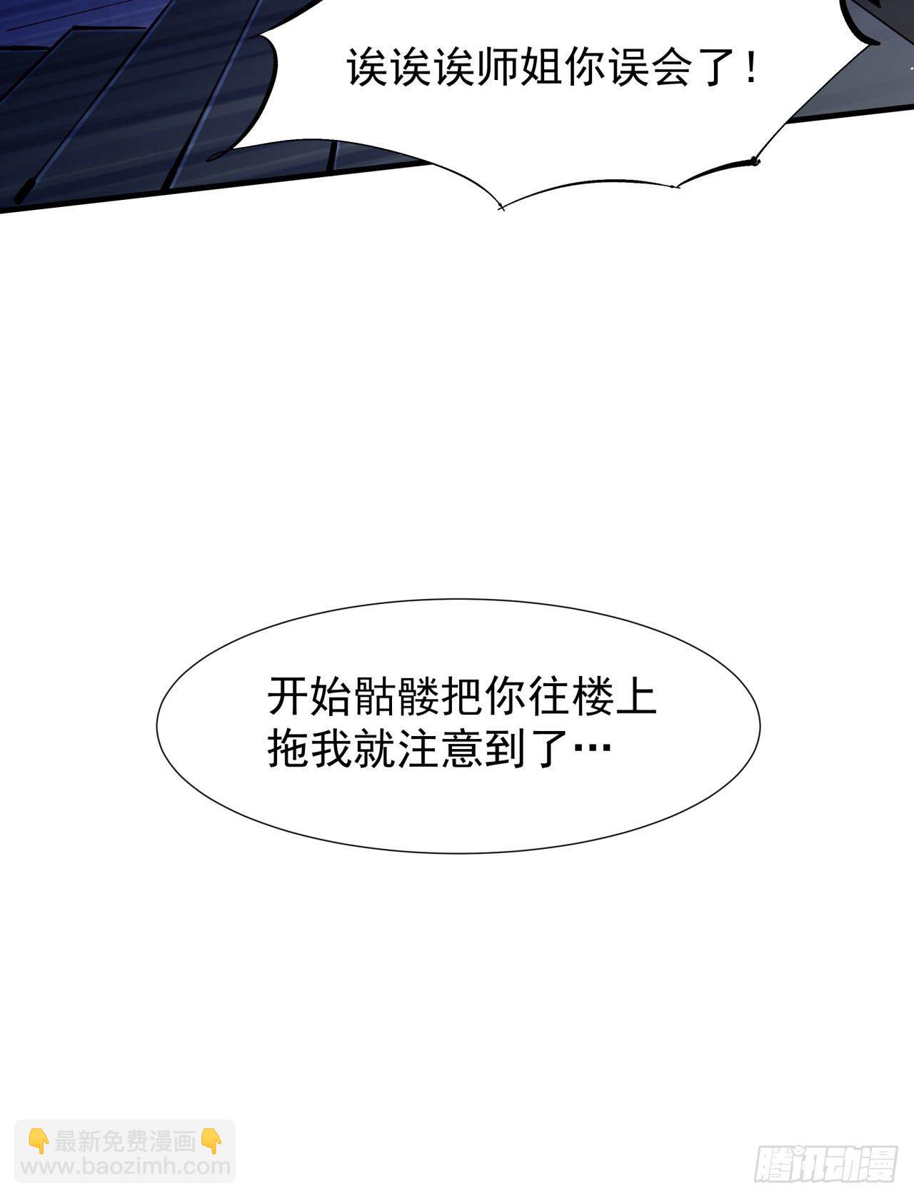 第19话 投怀送抱(1/2)-第19话