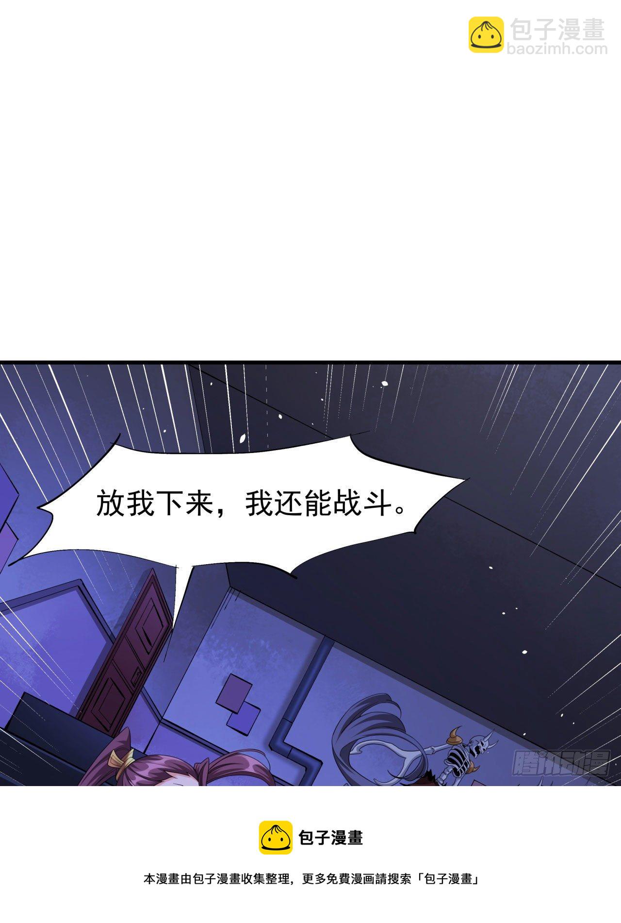 第19话 投怀送抱(1/2)-第19话