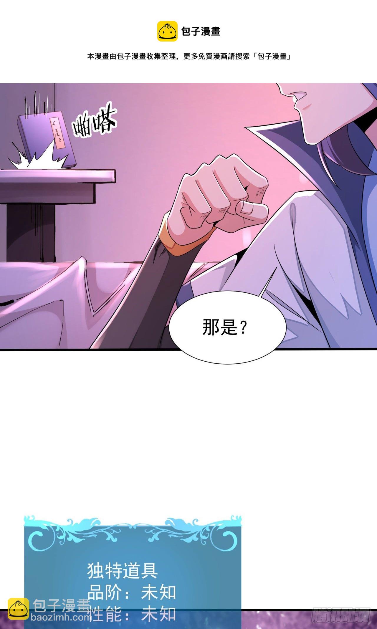 第21话 奇怪的本子(1/2)-第21话
