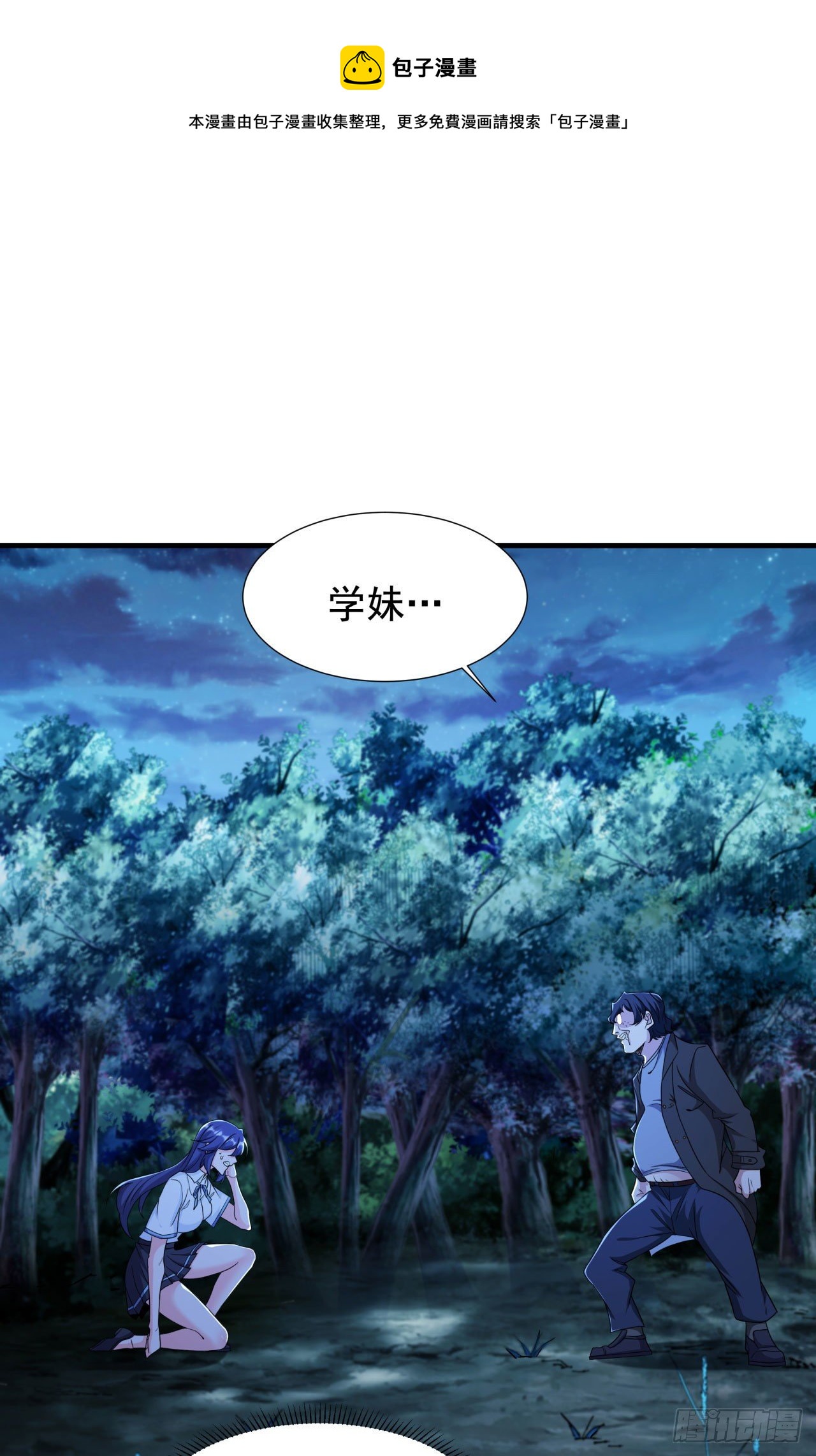 第23话 双修技法大全(1/2)-第23话