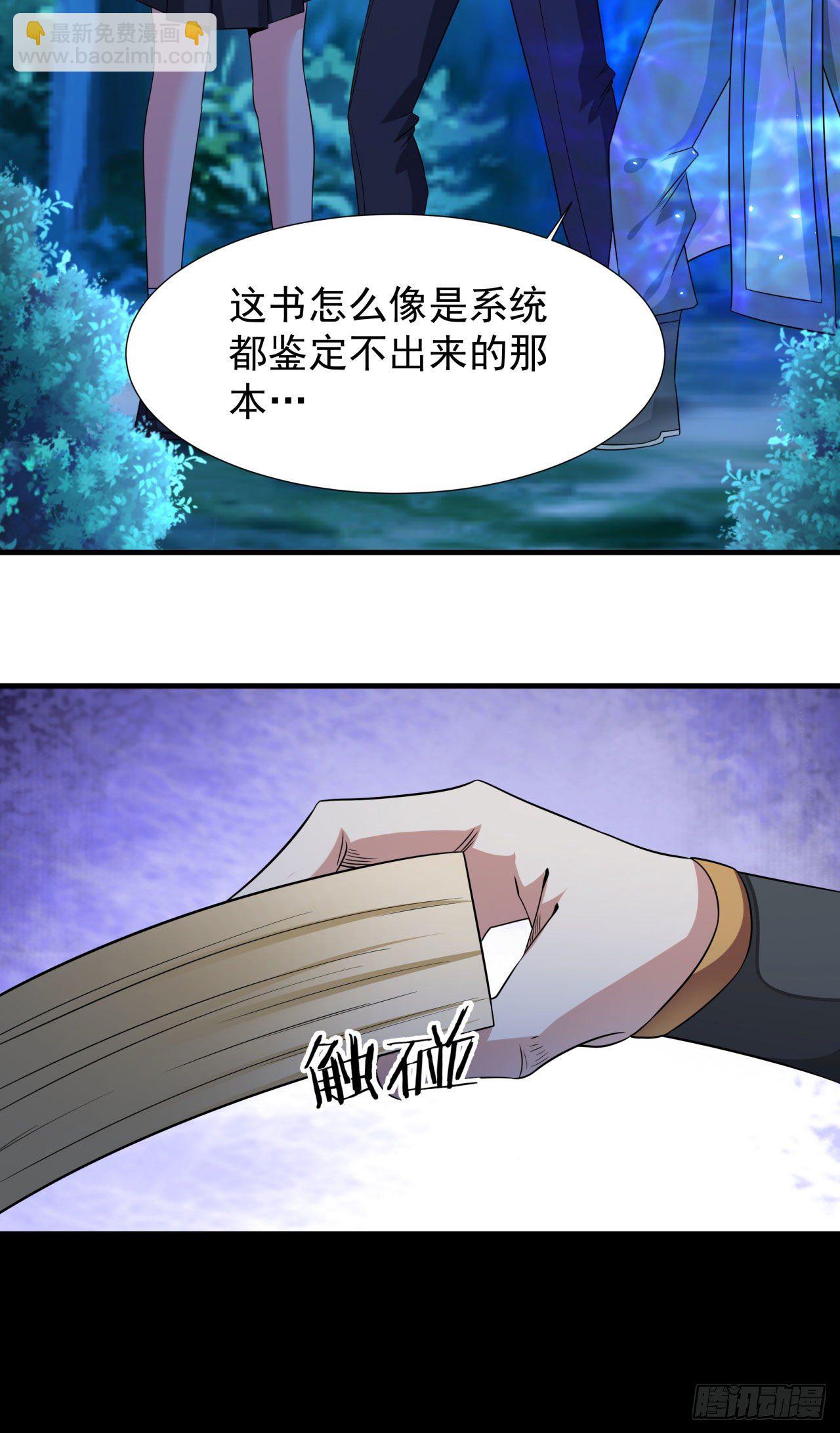 第23话 双修技法大全(1/2)-第23话